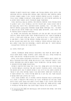 싸이월드의 장단점과 나아갈 방향-14