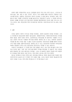 싸이월드의 장단점과 나아갈 방향-15