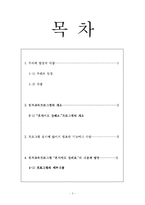 [원격교육활용론] 경증장애인의 자립생활을 돕는 원격교육프로그램-2