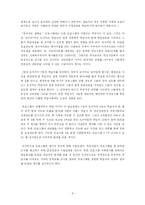 [원격교육활용론] 경증장애인의 자립생활을 돕는 원격교육프로그램-6
