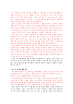 동북공정의 내용과 대응방안-7