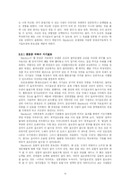 반두라의 사회학습이론-15