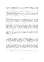 [생활진단] 생활진단의 실제 -자녀성년기 맞벌이 가족-11