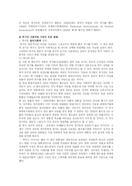 축구와 자본주의 사회와 문화 관계-4