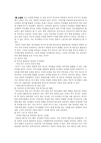 축구와 자본주의 사회와 문화 관계-5