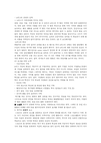 축구와 자본주의 사회와 문화 관계-8