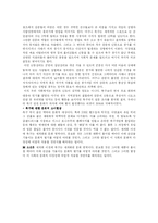 축구와 자본주의 사회와 문화 관계-10