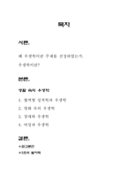 우생학의 기원과 현재-2