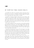 우생학의 기원과 현재-3