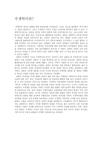 우생학의 기원과 현재-4