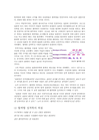 우생학의 기원과 현재-6