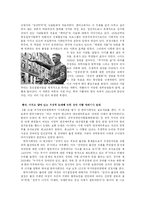 우생학의 기원과 현재-11