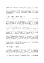 우생학의 기원과 현재-12