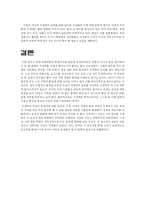 우생학의 기원과 현재-15