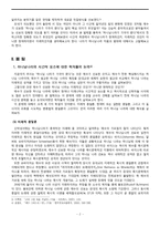 [신약성서윤리] 하나님 나라의 시간성 문제-2