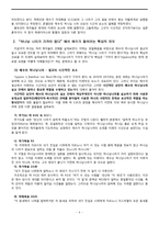 [신약성서윤리] 하나님 나라의 시간성 문제-4