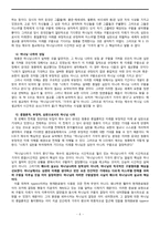 [신약성서윤리] 하나님 나라의 시간성 문제-6