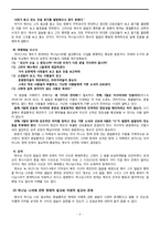 [신약성서윤리] 하나님 나라의 시간성 문제-9