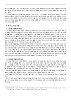 [신약성서윤리] 하나님 나라의 시간성 문제-12