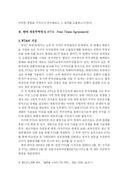 한미 FTA가 한미 동맹에 끼치는 영향-4