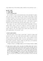 한미 FTA가 한미 동맹에 끼치는 영향-7