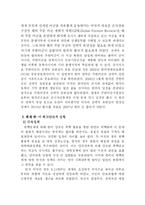 한미 FTA가 한미 동맹에 끼치는 영향-8