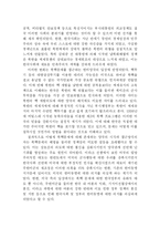 한미 FTA가 한미 동맹에 끼치는 영향-9