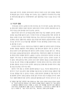 한미 FTA가 한미 동맹에 끼치는 영향-12