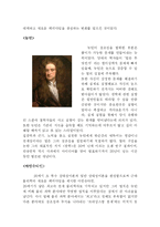 [과학기술과 철학] 과학적 창조성과 과학연구의 본질-4