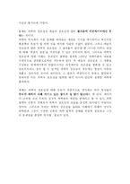 [과학기술과 철학] 과학적 창조성과 과학연구의 본질-6