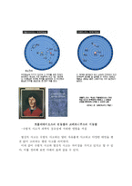 [과학기술과 철학] 과학적 창조성과 과학연구의 본질-9