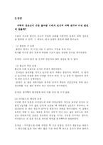 [과학기술과 철학] 과학적 창조성과 과학연구의 본질-14