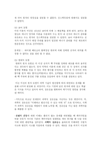 [과학기술과 철학] 과학적 창조성과 과학연구의 본질-15
