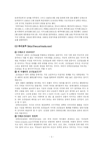 [온라인저널리즘] 안티사이트 연구-5