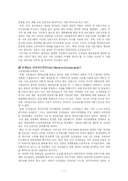 [온라인저널리즘] 안티사이트 연구-7