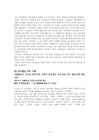 [온라인저널리즘] 안티사이트 연구-8