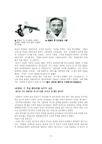 [온라인저널리즘] 안티사이트 연구-9