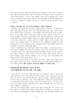 [온라인저널리즘] 안티사이트 연구-10