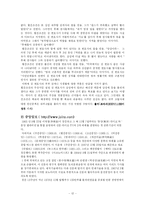 [온라인저널리즘] 안티사이트 연구-12