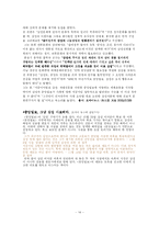 [온라인저널리즘] 안티사이트 연구-14