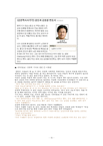 [온라인저널리즘] 안티사이트 연구-15