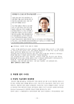 [온라인저널리즘] 안티사이트 연구-16