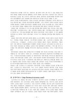 [온라인저널리즘] 안티사이트 연구-17