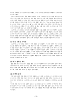 [온라인저널리즘] 안티사이트 연구-18