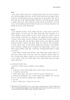 [국제문제] 한-EU 조선협상 사례분석-7