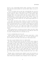 [국제문제] 한-EU 조선협상 사례분석-11