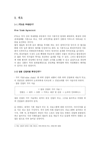[스포츠 매스미디어] 한국에 방송시장이 개방되었을 경우, 프로스포츠와 스포츠산업에 미치는 영향-3