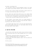 [스포츠 매스미디어] 한국에 방송시장이 개방되었을 경우, 프로스포츠와 스포츠산업에 미치는 영향-4
