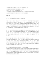 [스포츠 매스미디어] 한국에 방송시장이 개방되었을 경우, 프로스포츠와 스포츠산업에 미치는 영향-5