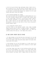 [스포츠 매스미디어] 한국에 방송시장이 개방되었을 경우, 프로스포츠와 스포츠산업에 미치는 영향-6